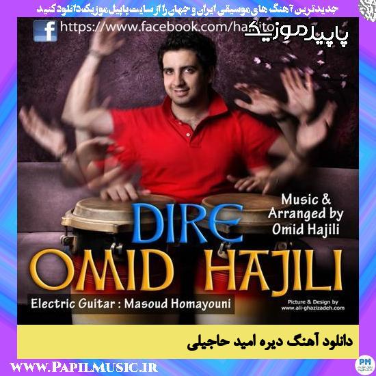 دانلود آهنگ دیره از امید حاجیلی